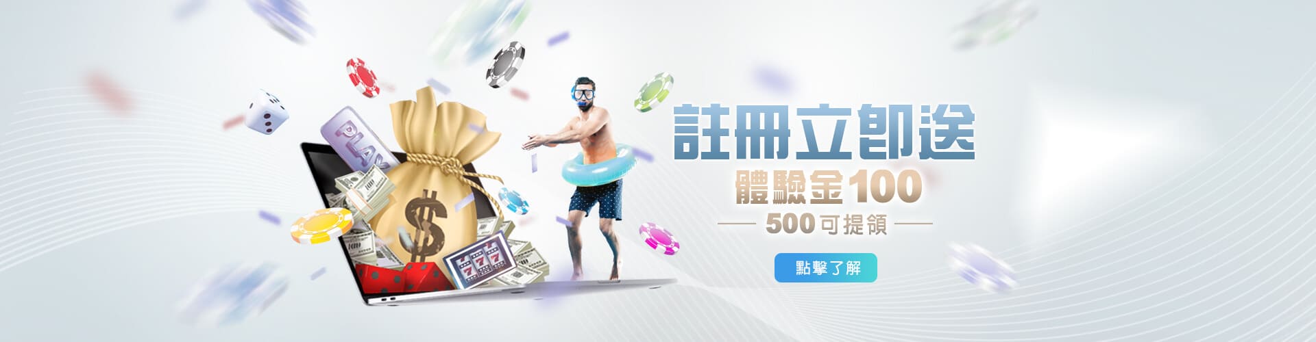 HOYA娛樂城推薦註冊送100優惠