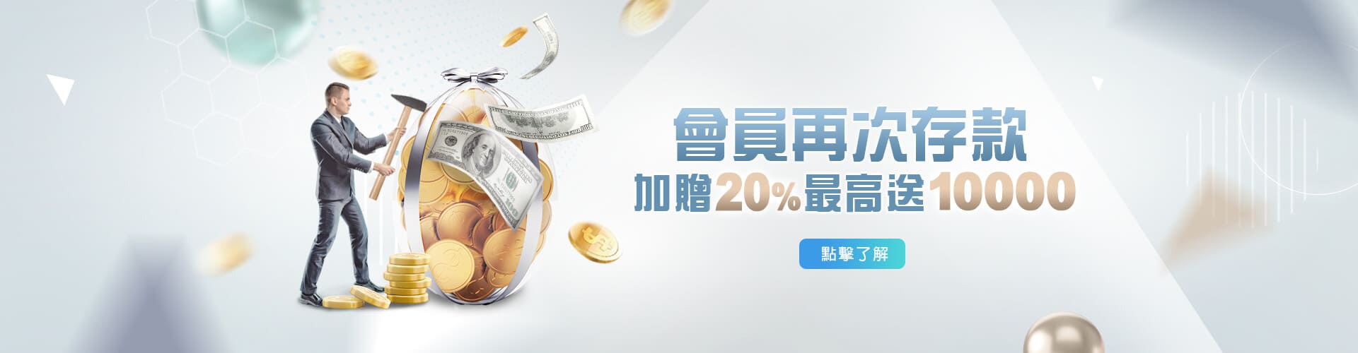 HOYA娛樂城推薦存款加贈20%優惠