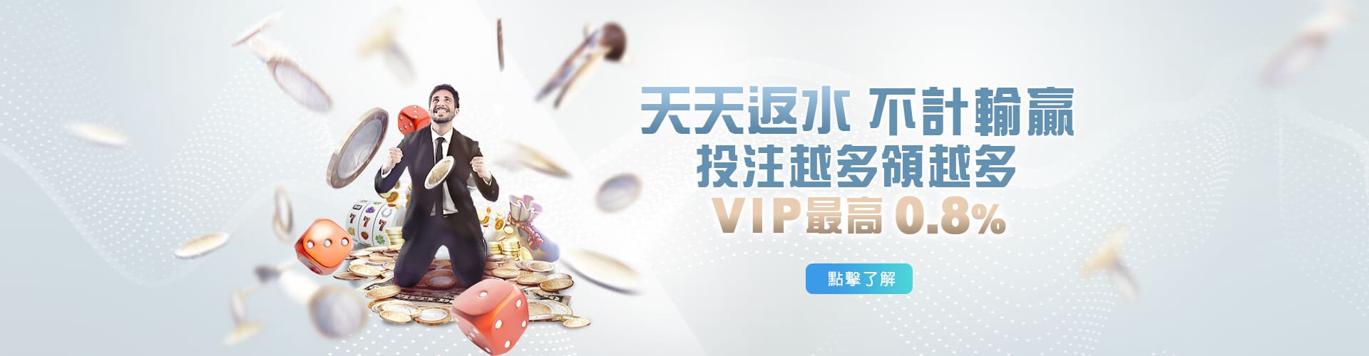 HOYA娛樂城推薦天天返水優惠