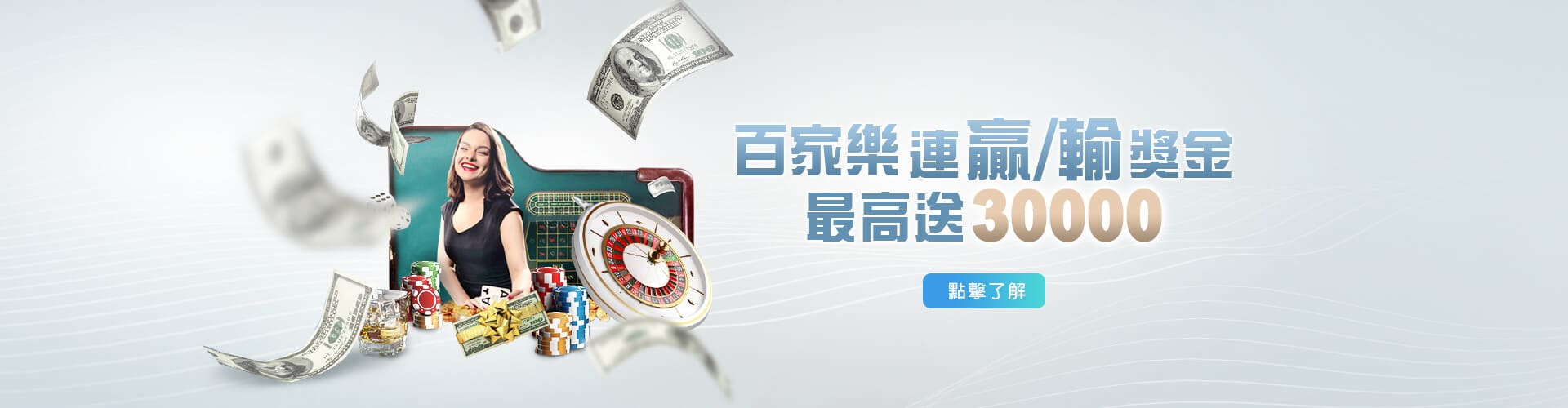 HOYA娛樂城推薦百家樂優惠連贏送