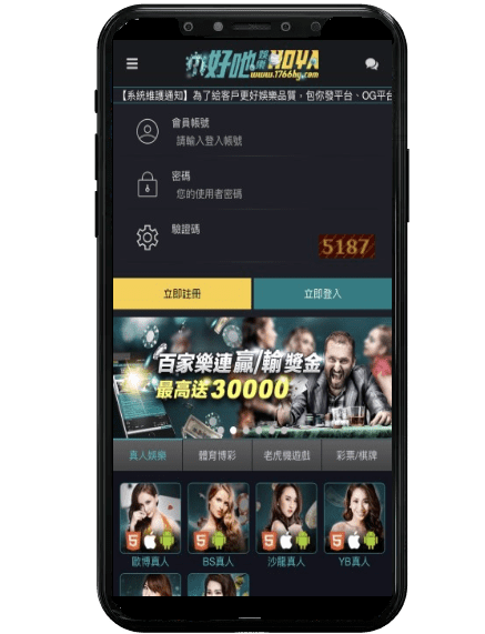 HOYA娛樂城推薦平台畫面